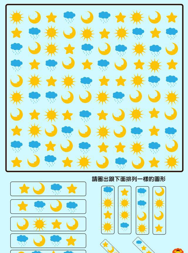 注意力训练